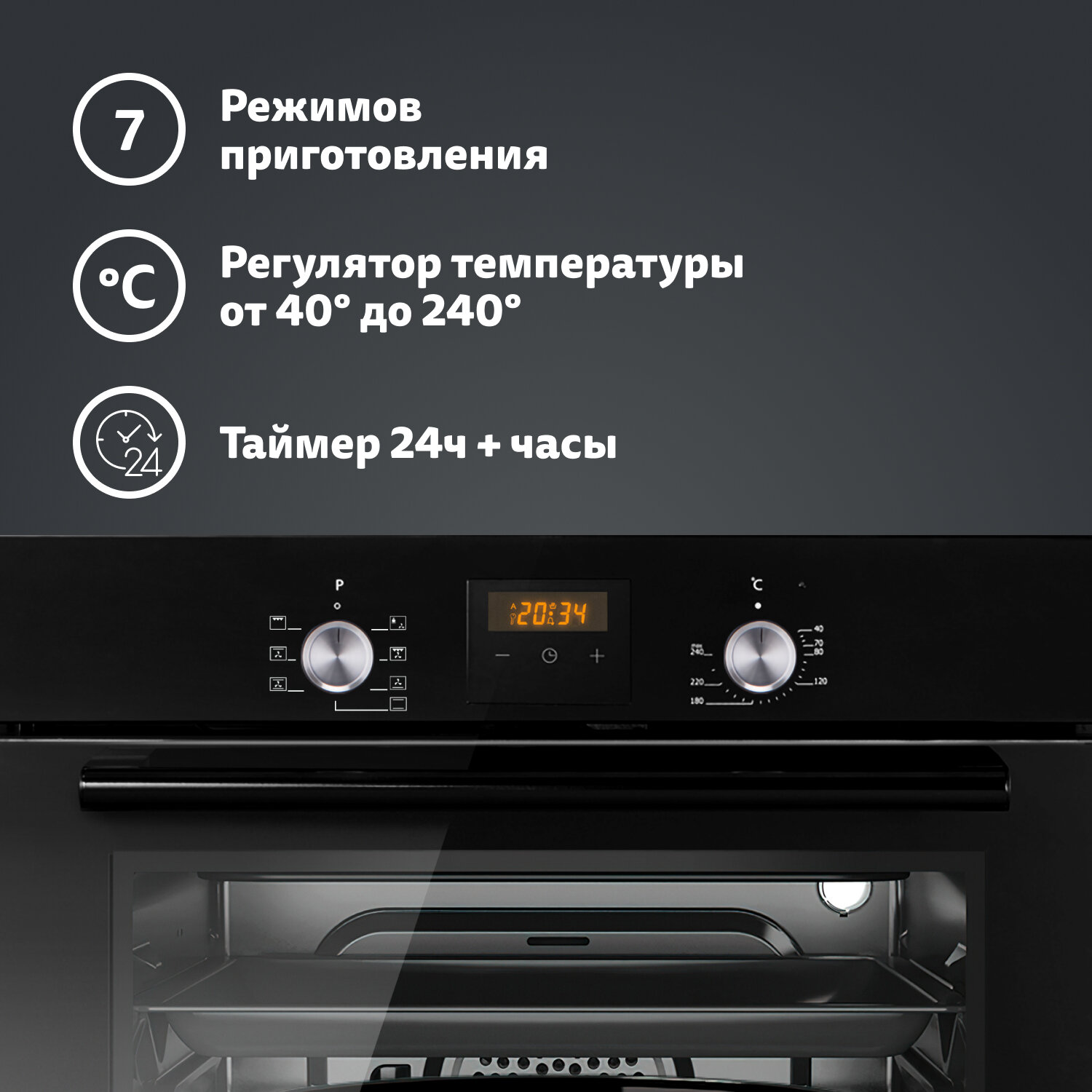 Электрический духовой шкаф Simfer B6EB56024 - фотография № 3