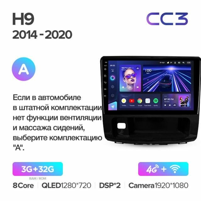 Штатная магнитола TEYES CC3 10.2" 3 Gb для Haval H9 2014-2020