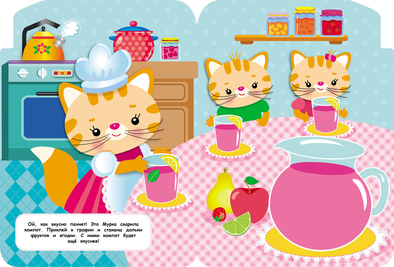 Книга с наклейками для малышей до 3х лет "Кухонная плита" от издательства Стрекоза — фото 1