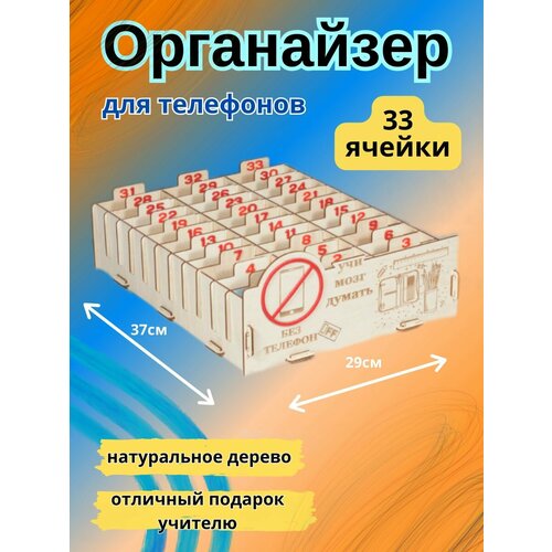 Органайзер деревянный для школьника в класс