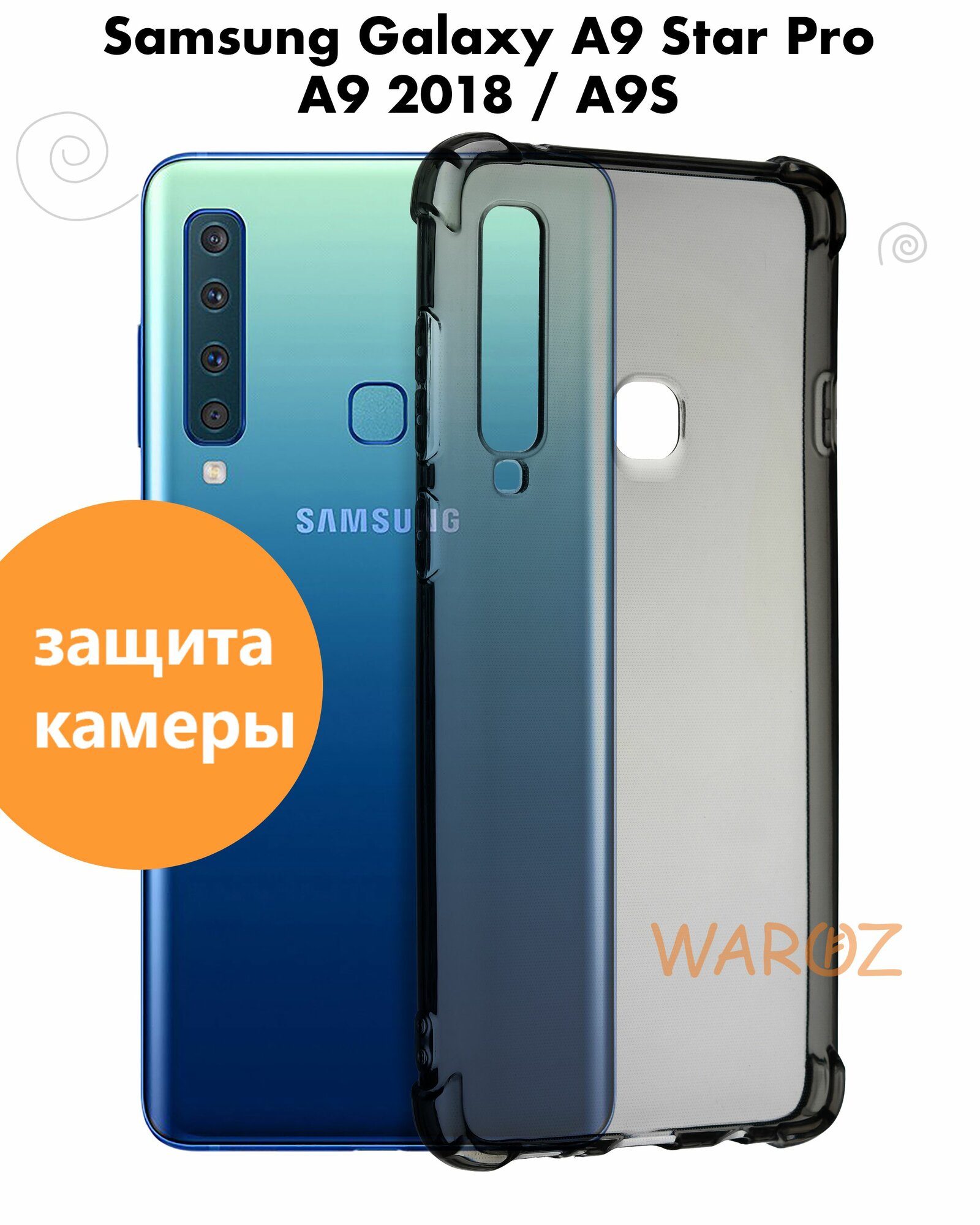 Чехол для смартфона Samsung Galaxy A9 2018 силиконовый противоударный с защитой камеры, бампер с усиленными углами для телефона Самсунг Галакси А9 прозрачный серый