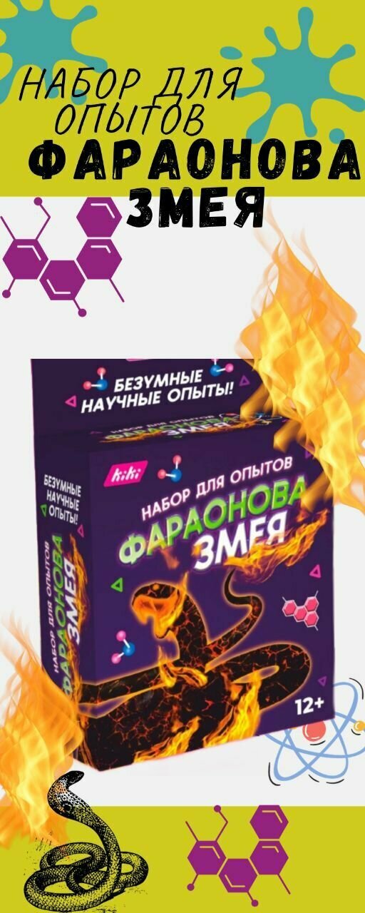 фото Набор для опыта Жидкий светофор /химические опыты для детей