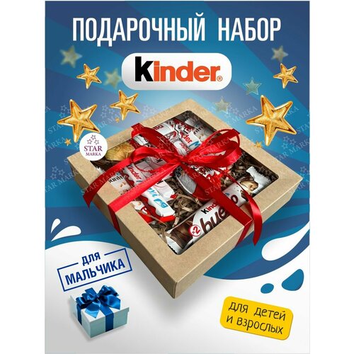 Подарочный набор Киндер набор kinder mini mix звезда 34 г