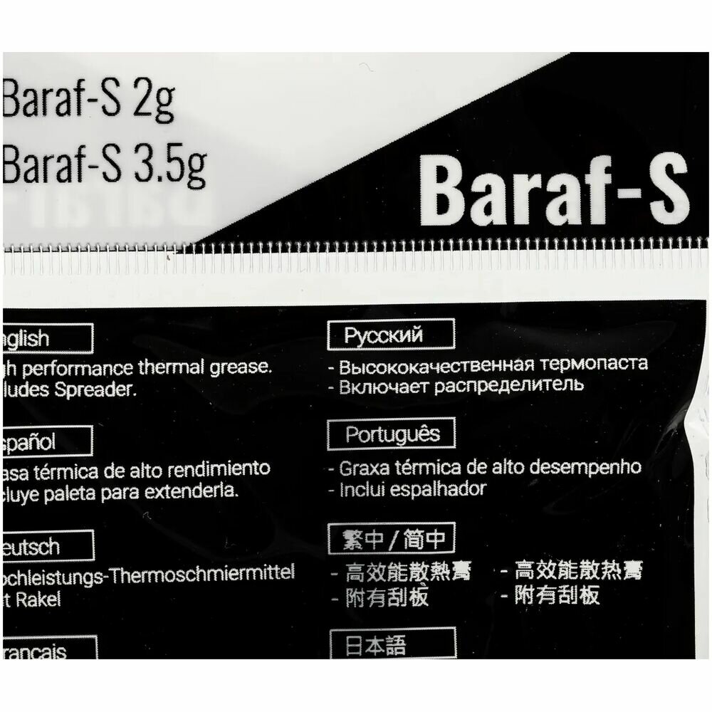 Термопаста AEROCOOL Baraf тюбик, 1г [baraf tube 1gr] - фото №17