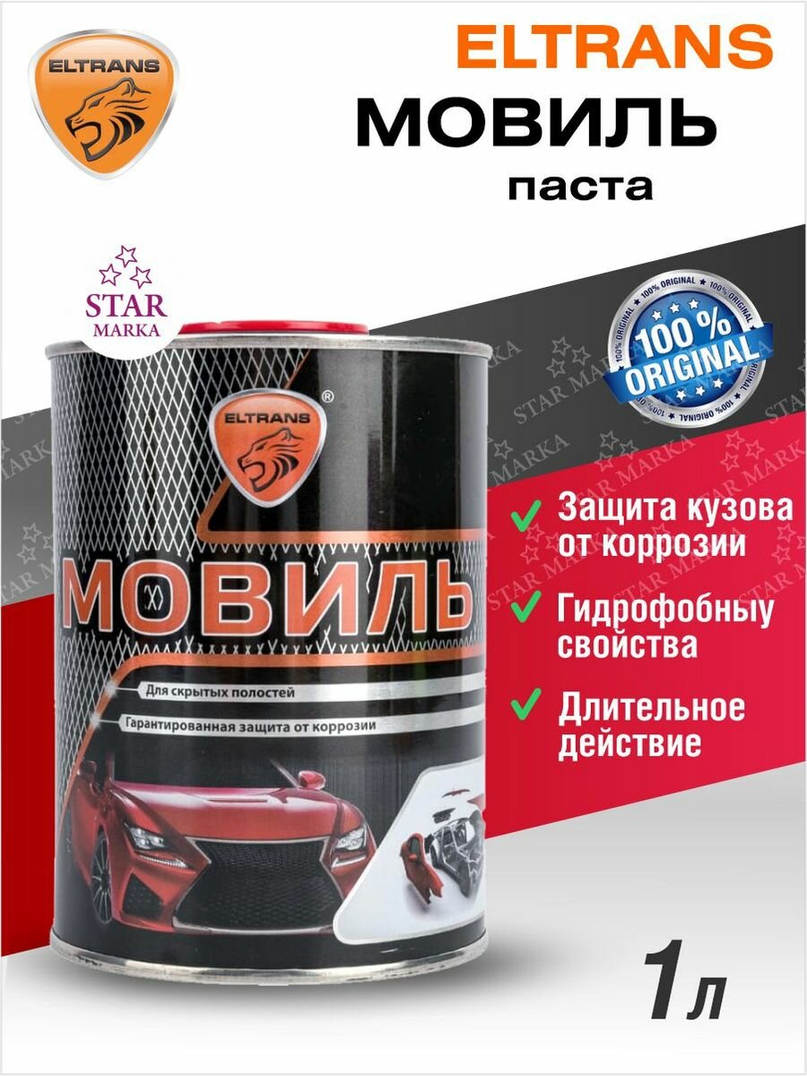 Мовиль Eltrans 1л - фото №1