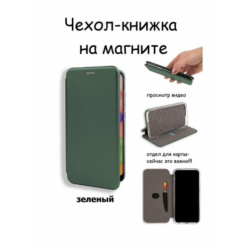 Чехол книжка на ITEL A25 L5002 смартфон itel a25 ds gradation sea blue