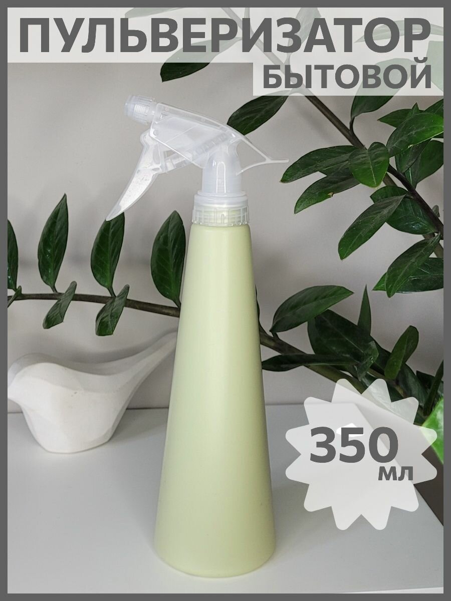 фото Распылитель для воды бытовой универсальный 350 мл