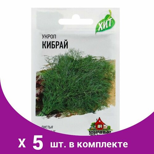 семена укроп кибрай 2 г серия хит х3 5 шт Семена Укроп 'Кибрай', 2 г серия ХИТ х3 (5 шт)