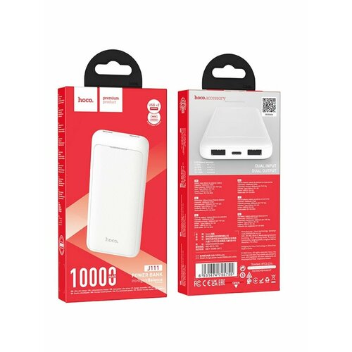 Внешний аккумулятор J111 10000 mAh белый 143000₽