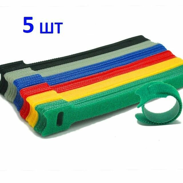 Стяжки-липучки для кабелей 5 штук Черные