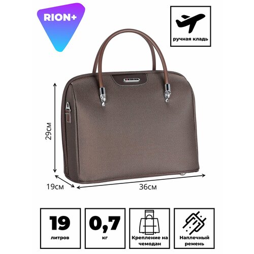 фото Сумка дорожная rion+, ручная кладь, коричневый