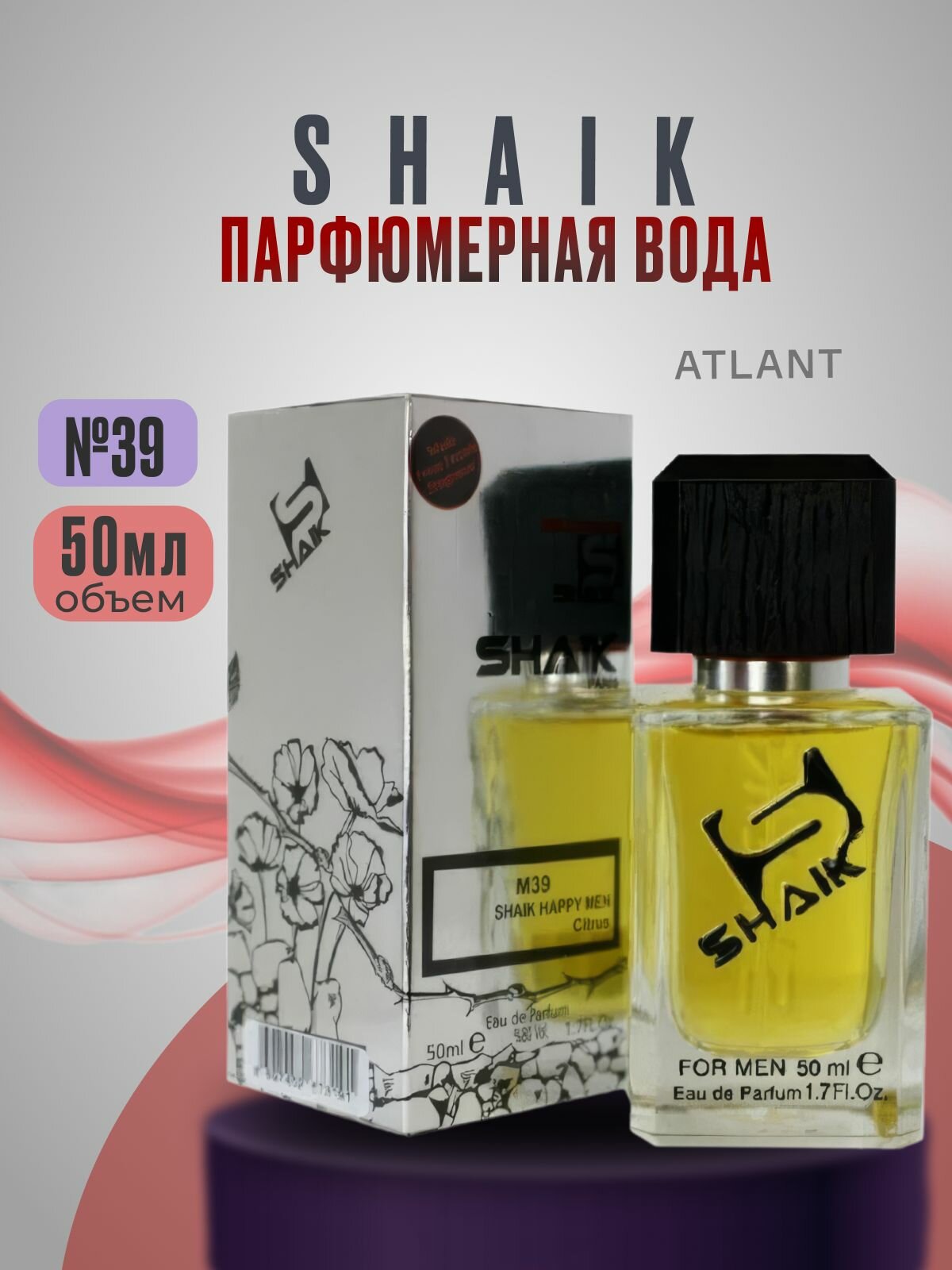SHAIK мегастойкий № 39 HAPPY MEN, 50 мл / оценка покупателей 5 из 5