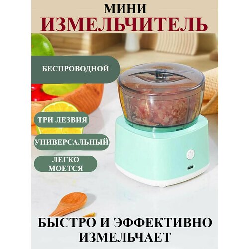 Мини измельчитель электрический для овощей и фруктов блендер 630₽