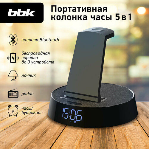 Портативная колонка ночник с беспроводной зарядкой BTA1110 черный 390000₽