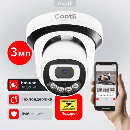Купольная ip камера видеонаблюдения WiFi 3 Мп внутренняя ICSee App Cootli с ночной съемкой микрофоном и датчиком движения 4490₽
