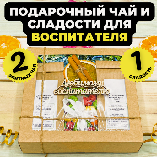 Изображение товара Подарочный набор воспитателю Сахарные грезы: 2 вида чая и сладости