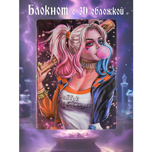 Блокнот с 3D-обложкой 1050-NP Харли Квинн цветной Дизайнерский ежедневник с комбинированными листами А5 96 листов 1023₽