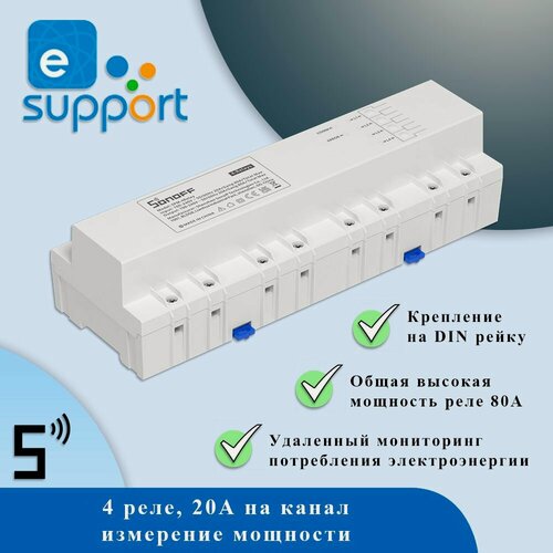 Изображение товара Модуль 4-х канальный Sonoff (4-Relay)