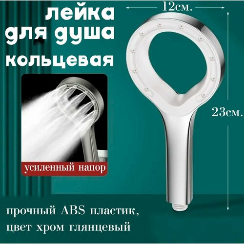 Лейка для душа кольцевая TH137-3 цвет хром Душевая лейка 390₽