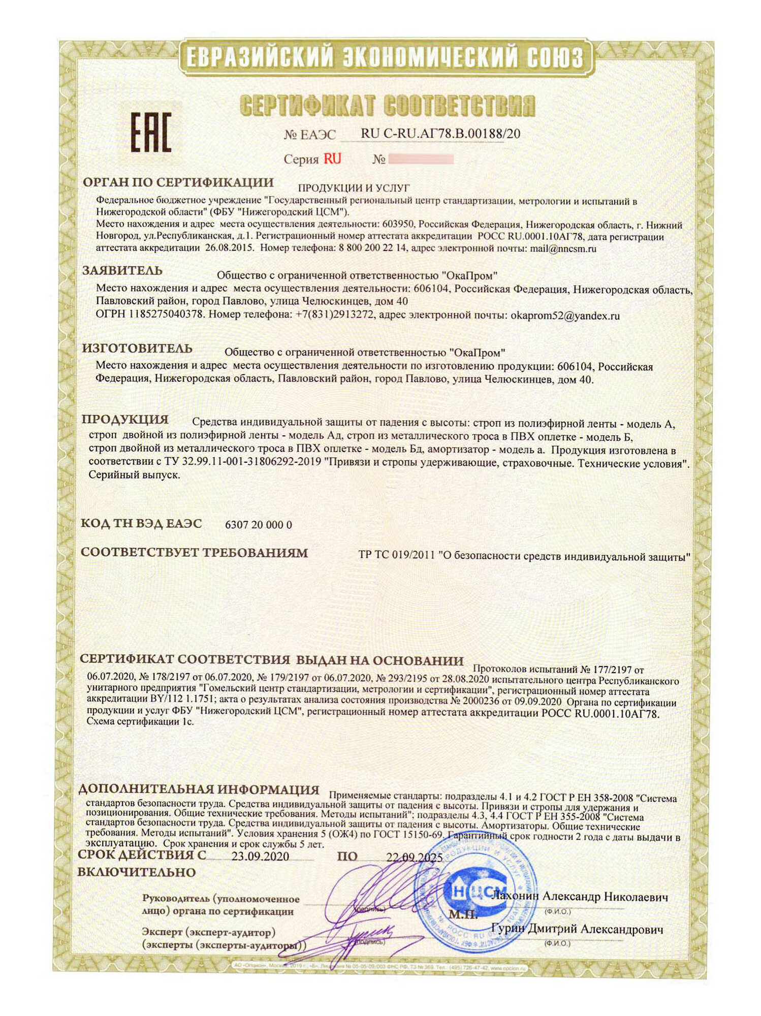 Строп аАдрег (лента, КА3, КА3, КТ1) — фото 1