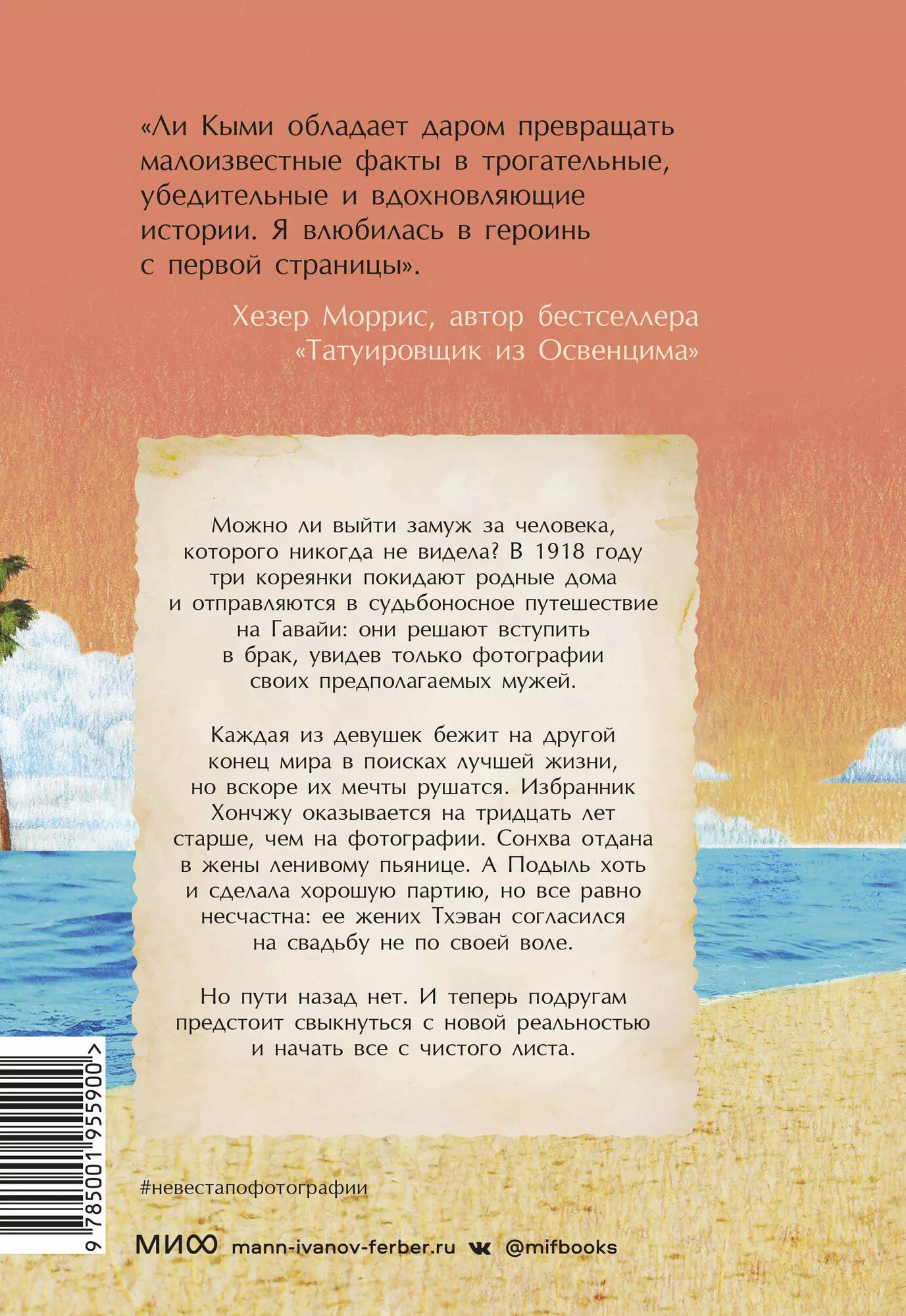 Невеста по фотографии — фото 1