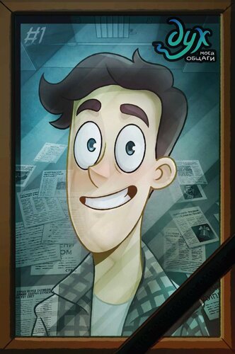 Изображение товара Дух моей общаги. Книга 1