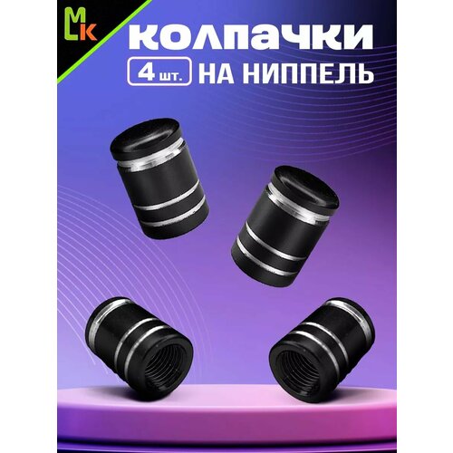 фото Колпачки на ниппель mkauto на авто комплект 4шт, на стандартный schrader