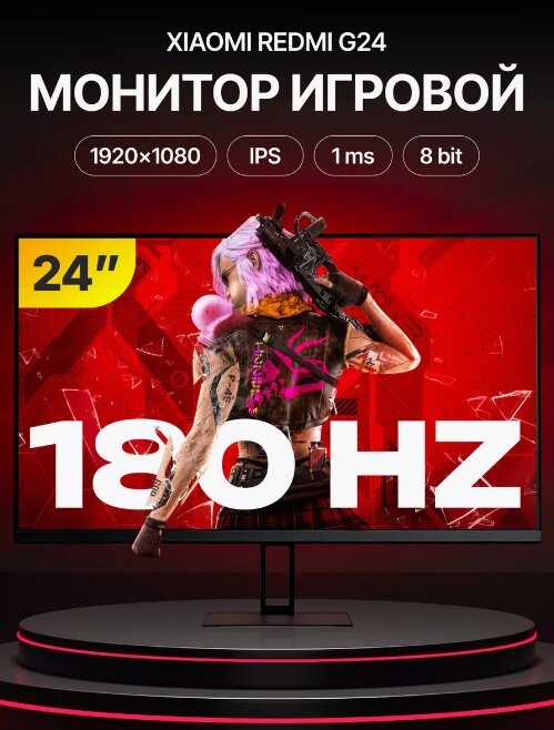 Xiaomi G24 IPS