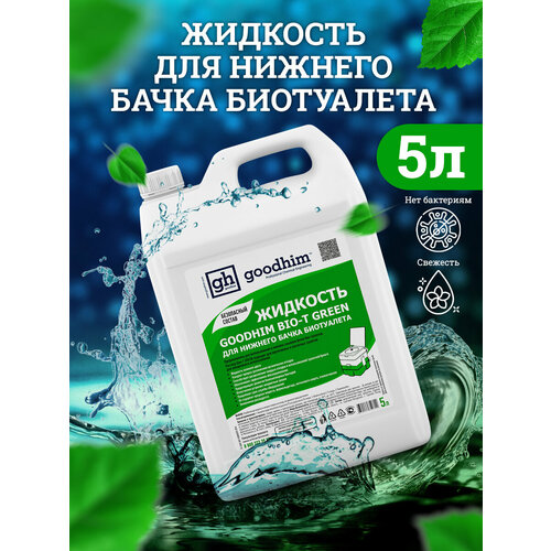 Goodhim Жидкость для нижнего бачка биотуалета Bio-t Green, 5 л 50712 . зеленый
