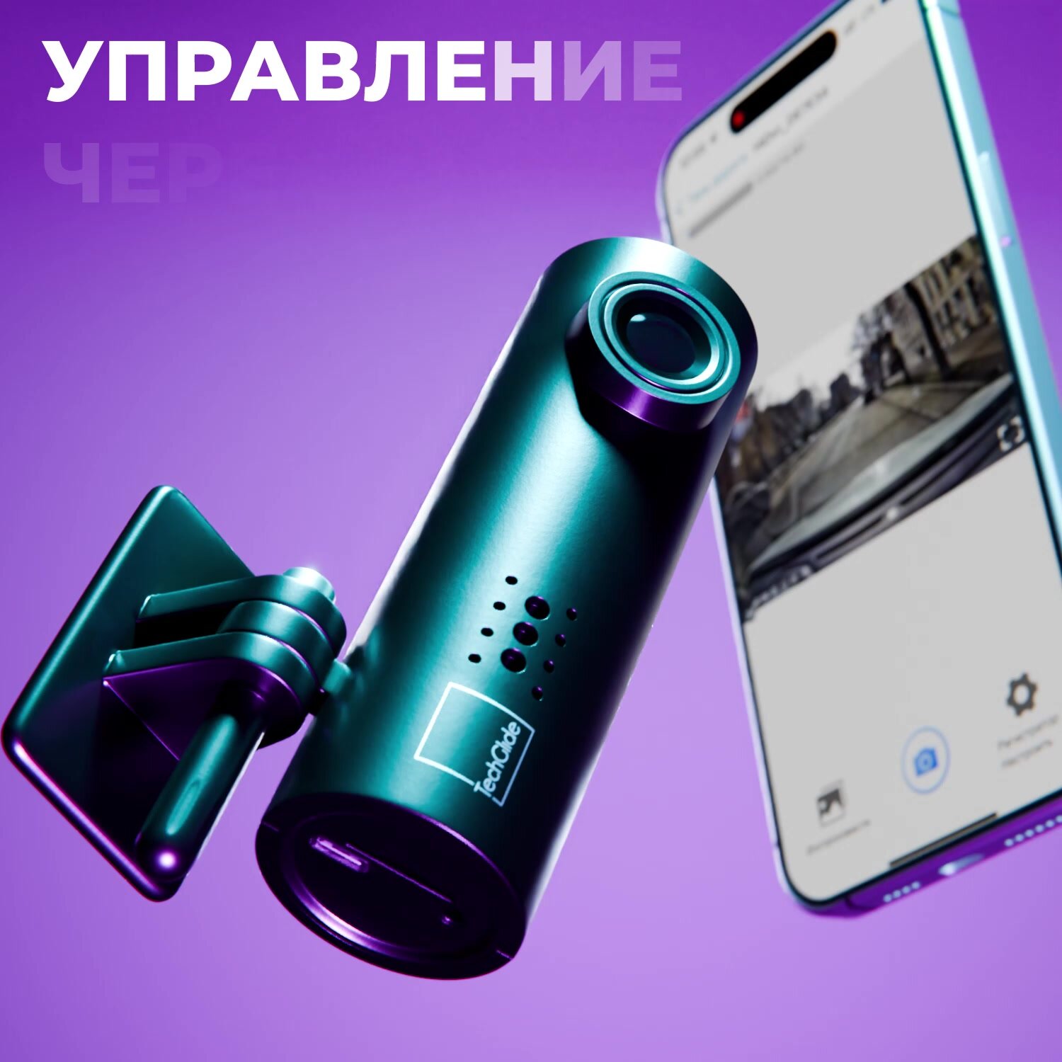 Видеорегистратор TechGlide, Full HD, с управлением через Bluetooth — фото 1