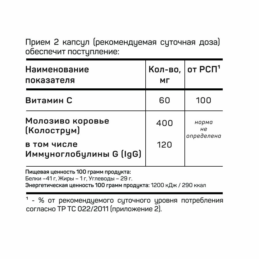 Картинки Колострум XL Sport Nutrition Colostrum Plus, 60 капсул / молозиво коровье, иммуноглобулины для иммунитета