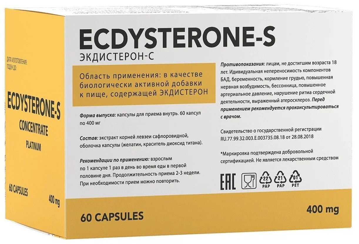 Картинки Экдистерон - тестостероновый бустер Ecdysterone-S Concentrate 400 мг 60 капс (Optimum System)