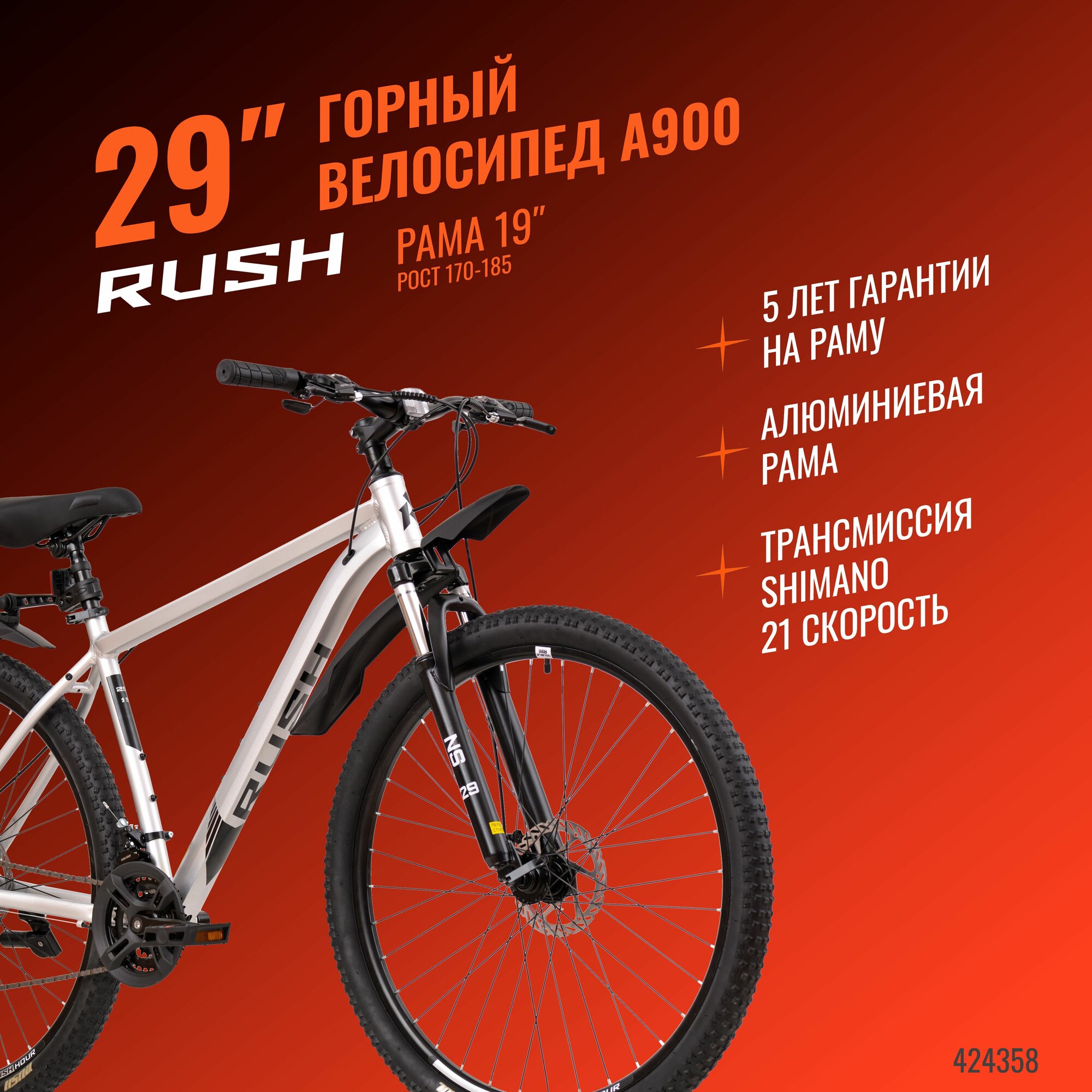 фото Велосипед взрослый горный дисковый 29" 21 скорость RUSH HOUR A 900 серый рама 19"