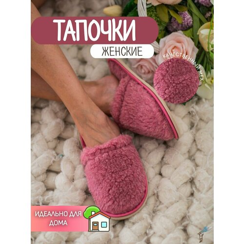 фото Тапочки ivshoes, размер 35-36, розовый
