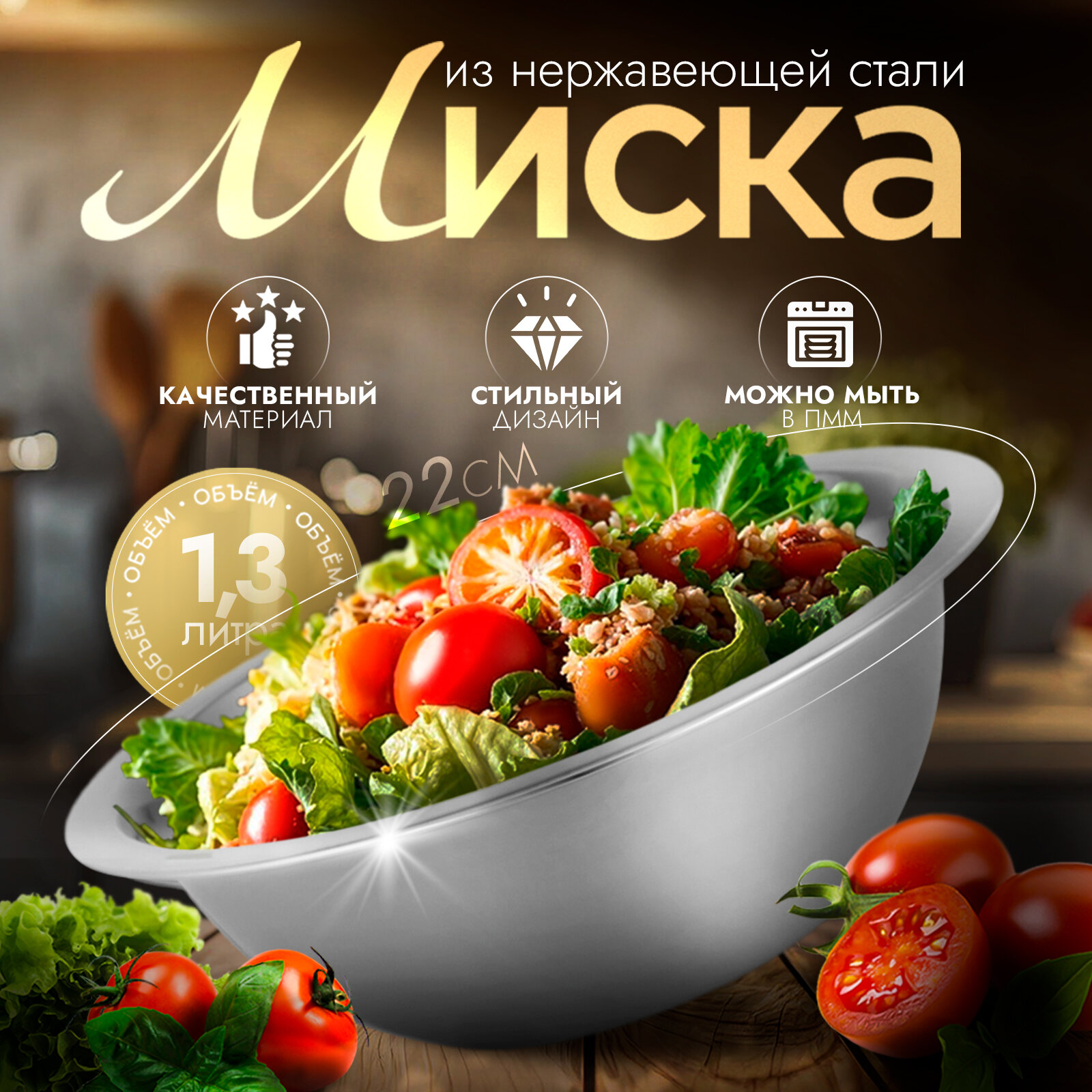 Миска из нержавеющей стали Доляна «Индия» 13 л