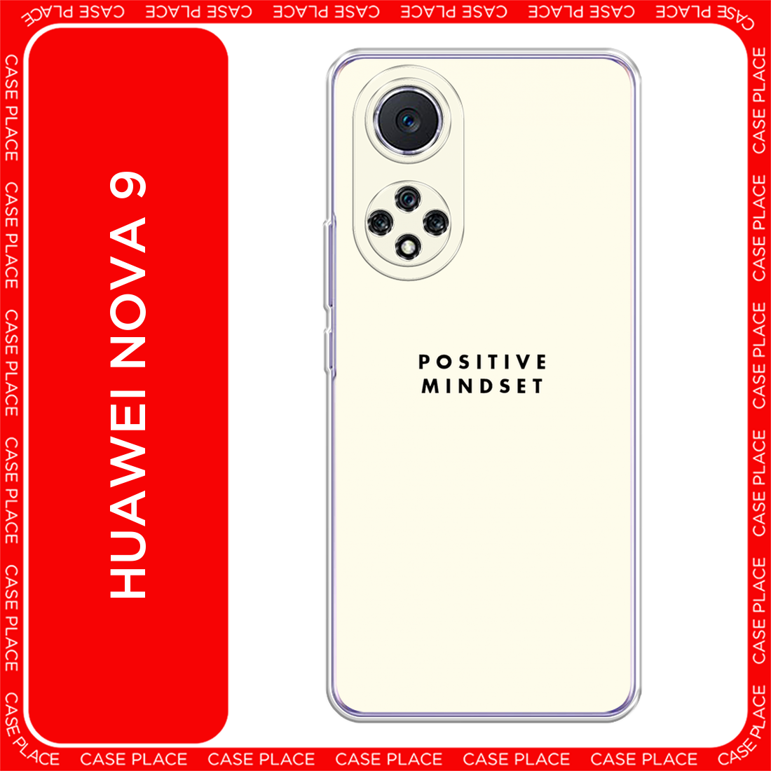 Чехол на Huawei Nova 9 / Хуавей Нова 9 с принтом Позитивное мышление