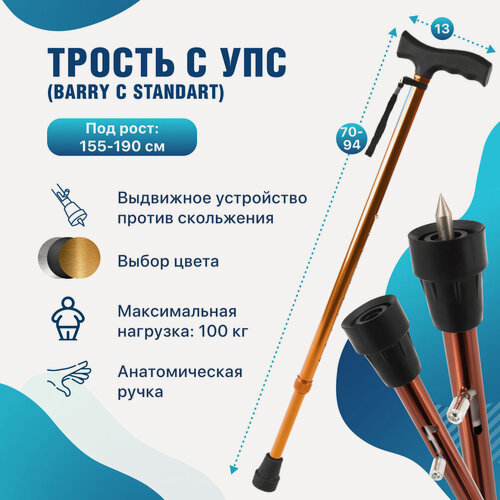 Изображение товара Трость опорная с УПС под рост 160-190 см для ходьбы для пожилых цвет бронза Т-образная ручка C Standart