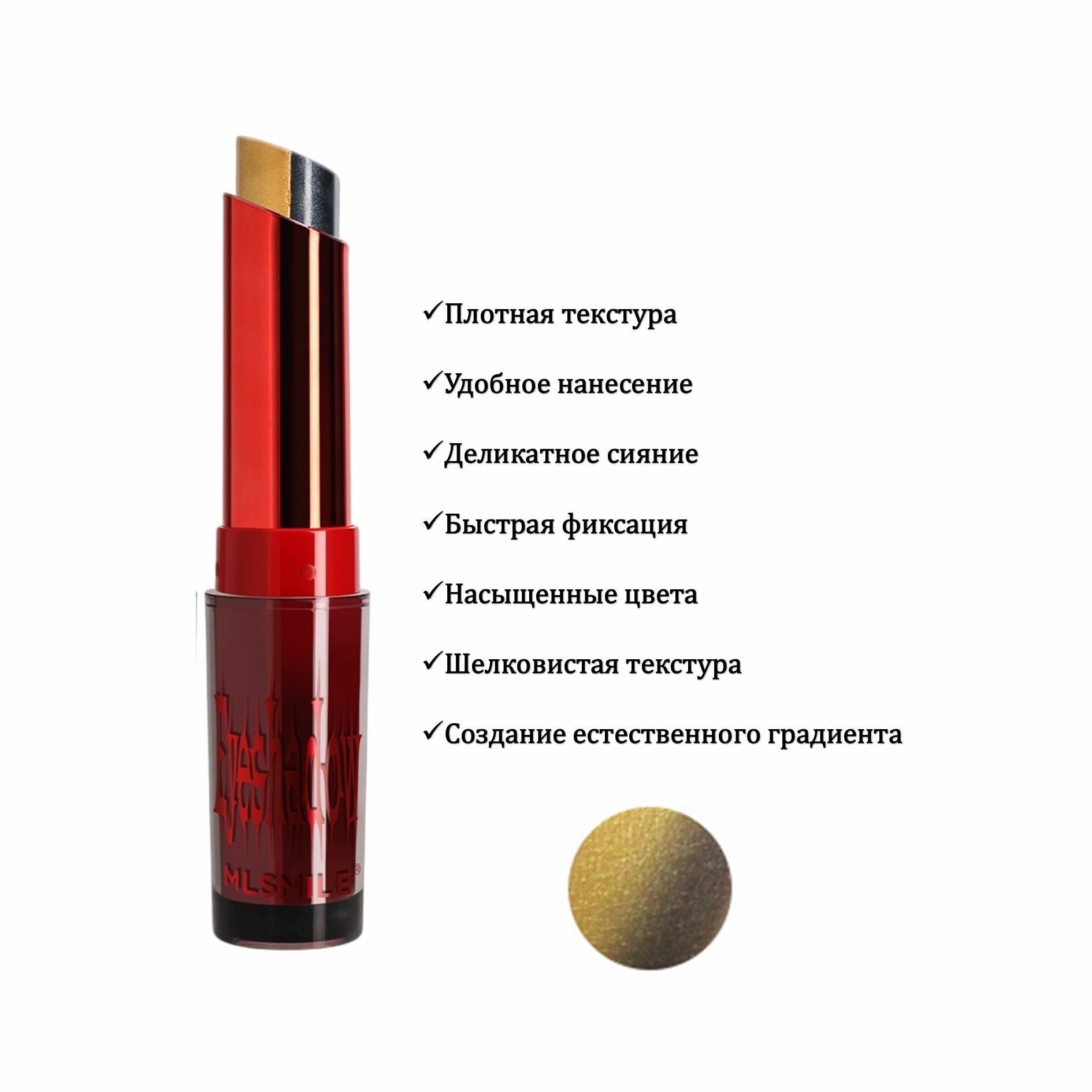 Двухцветные тени для глаз MLSMILE 2 в 1, перламутровые, кремовые 2в1 — фото 1