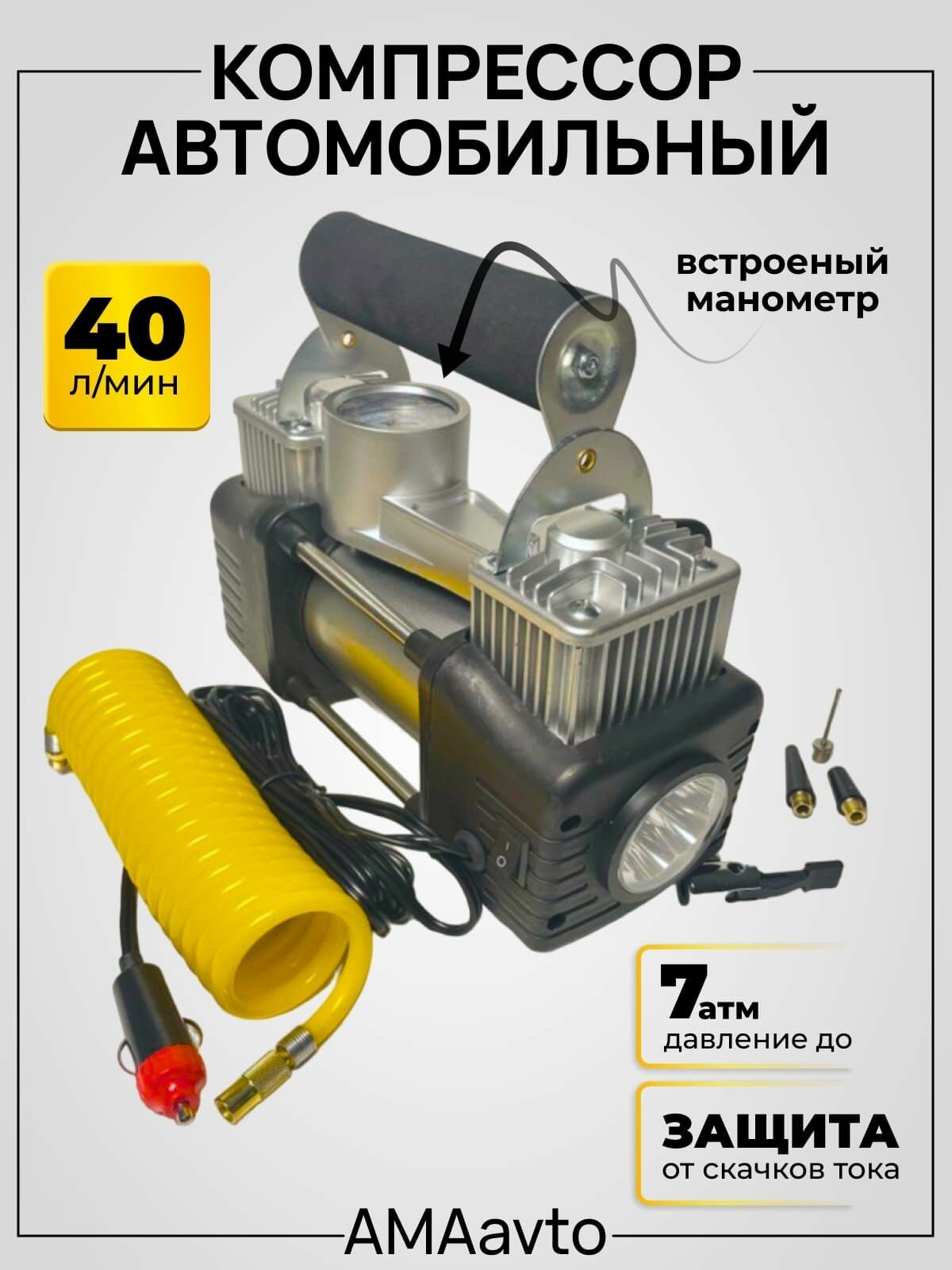 Компрессор автомобильный 75 л/ мин, с фонарем в чемодане