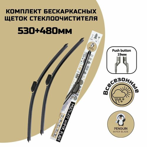 Бескаркасные щетки JAC T6 01.2016-12.2023 (530+480 мм)