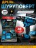 Ударный дрель шуруповерт аккумуляторный 26 V с набором инструмент...