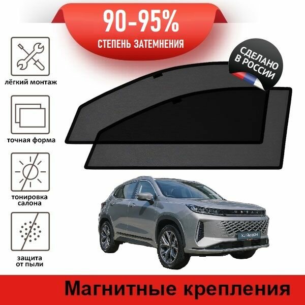 Каркасные шторки LATONIK PREMIUM на Exeed LX 1, 2restyle (2022-н. в.) на передние двери на магнитах с затемнением 90-95%