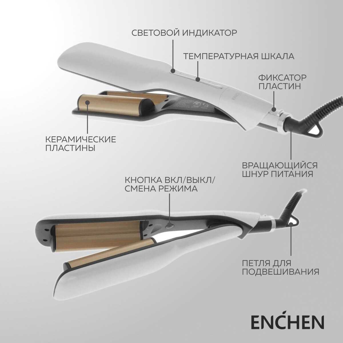 Плойка волна для волос Enchen Enrollor Pro / Щипцы для завивки волос, локонов и кудрей — фото 1