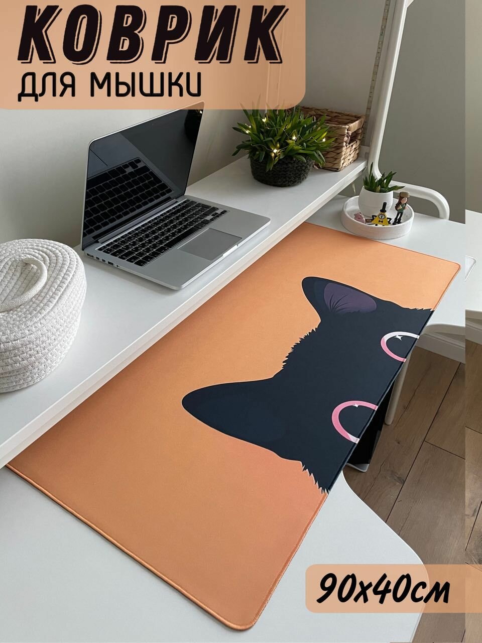 Коврик для мышки/Большой игровой 900х400 мм, XXL, черный, оранжевый