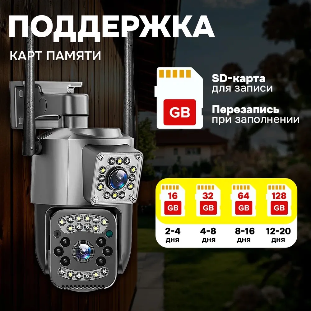 Поворотная уличная камера видеонаблюдения WIFI V380 Pro два объектива — фото 1