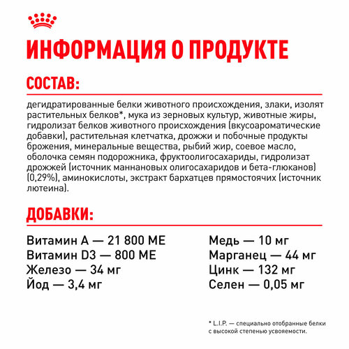 ROYAL CANIN KITTEN 36 для котят 1,2 кг х 4 шт