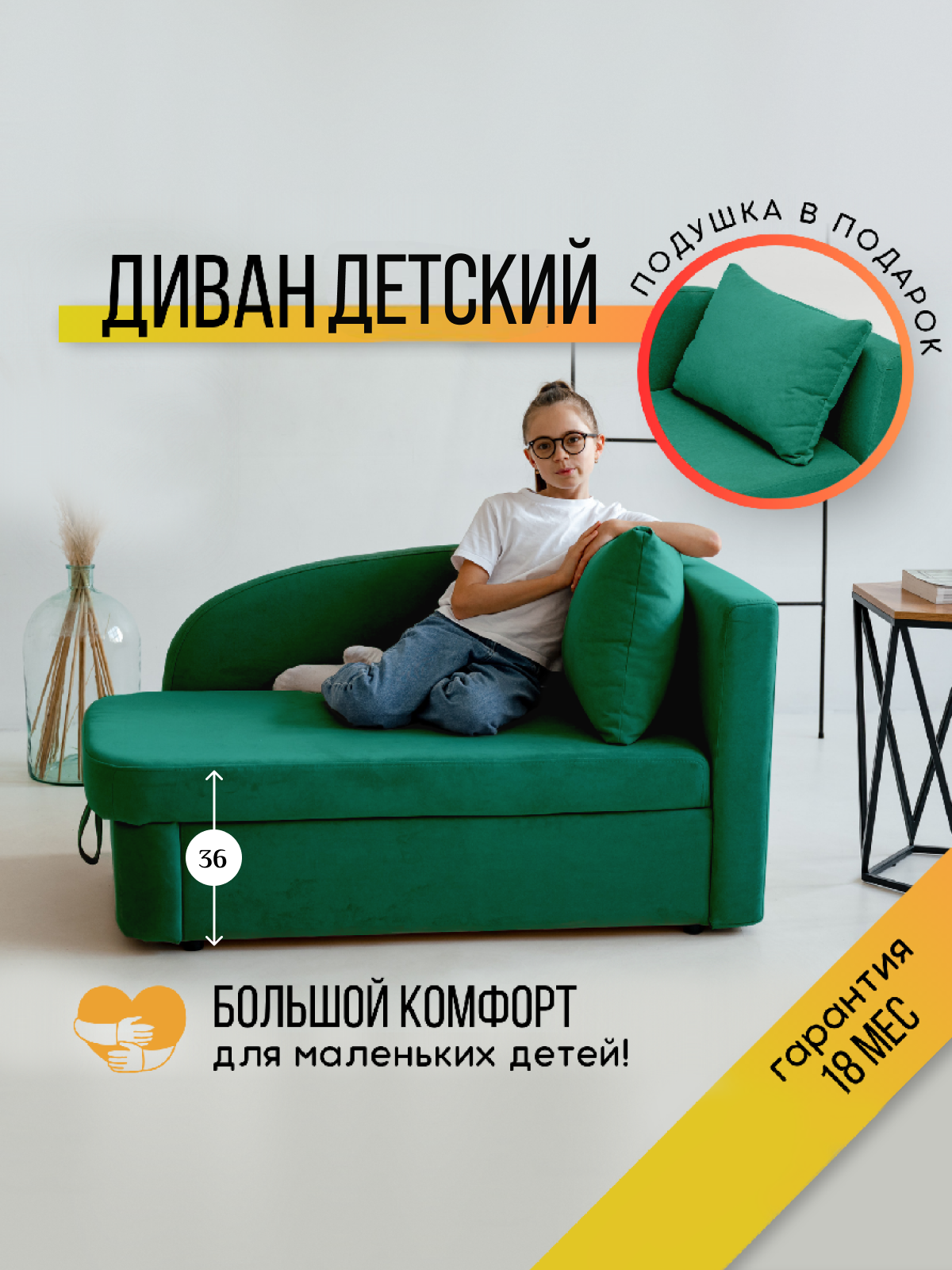 Детский диван-кровать раскладной, 337 диван правая ориентация, износостойкий велюр, цвет изумрудный