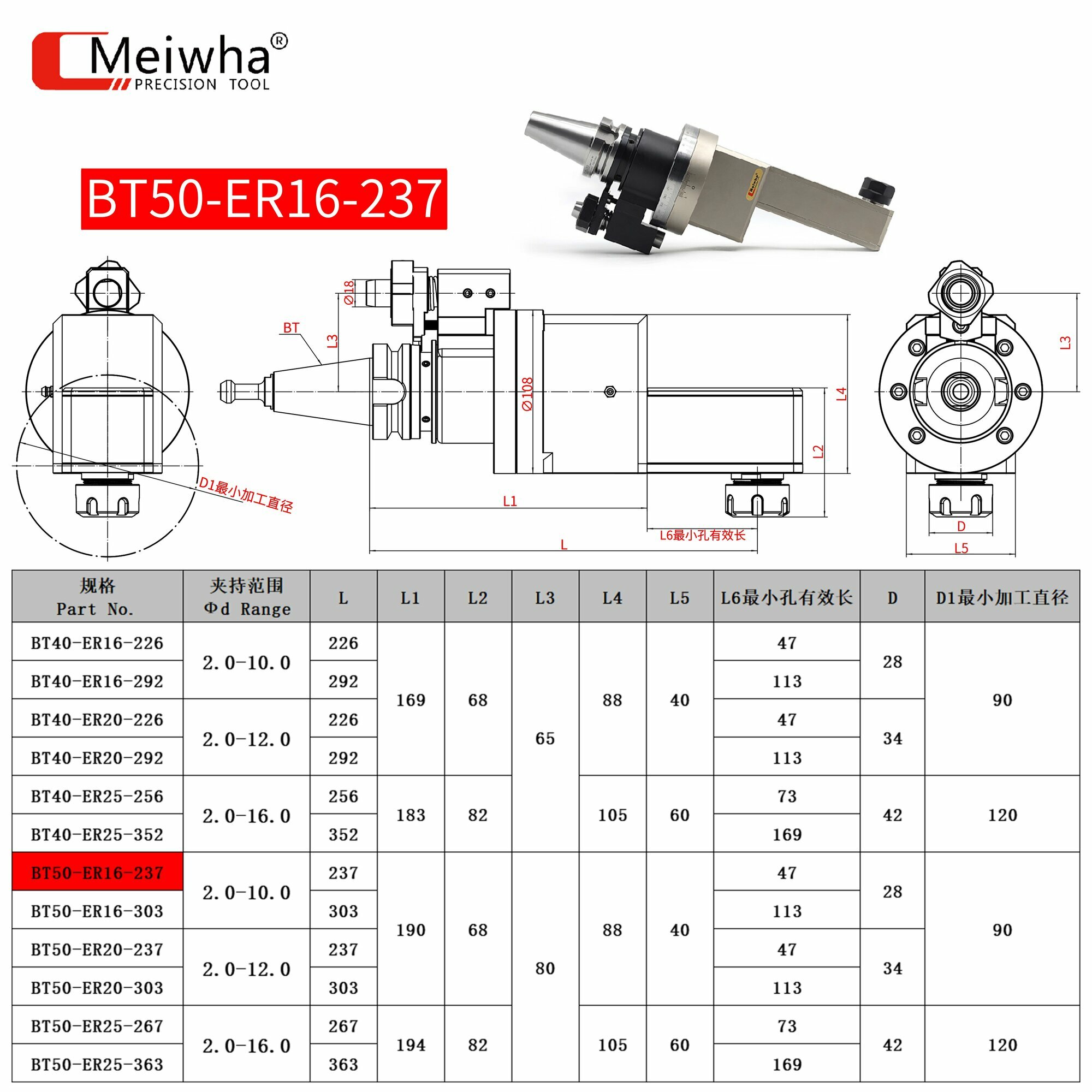 BT50-ER16-237L, боковая фрезерная головка, 90°, для станков с ЧПУ，
