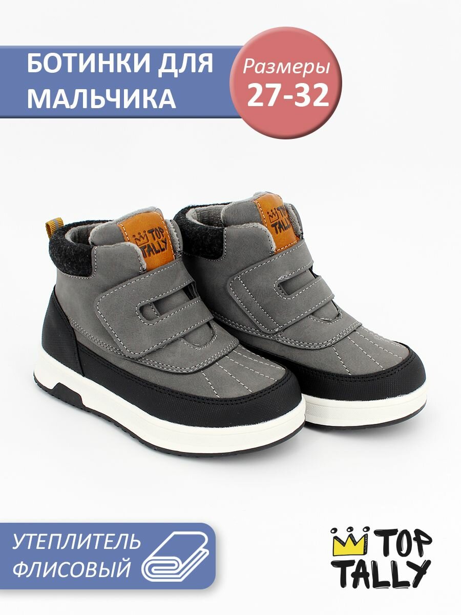 Ботинки