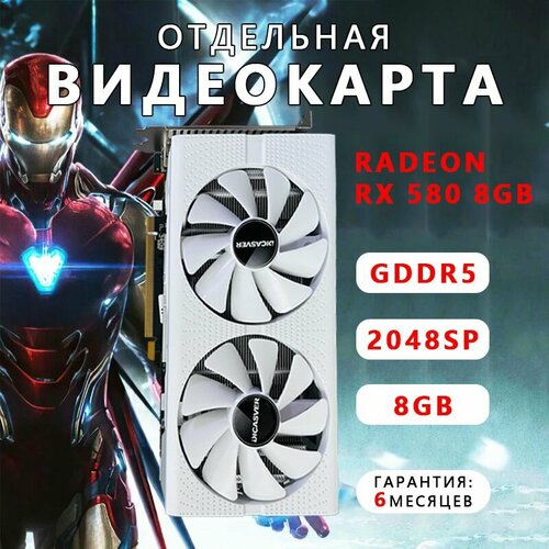Видеокарта Radeon RX 580 8 ГБ AMD новая Игровая начального 1069900₽